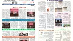 4月院刊-01.jpg