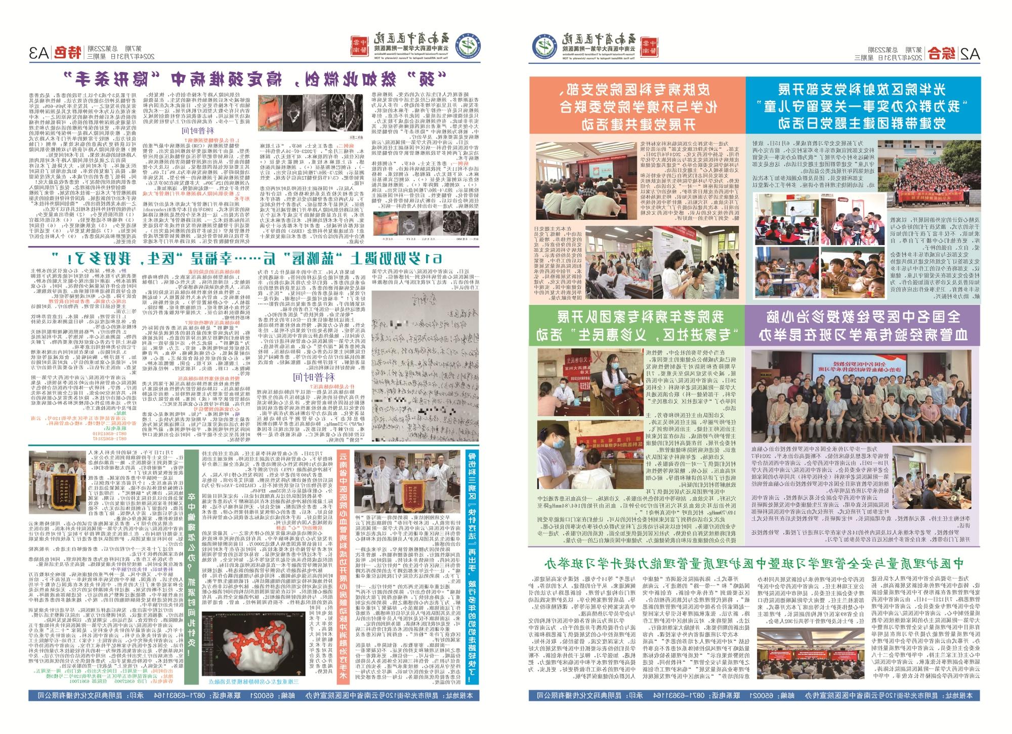 7月院刊-02.jpg